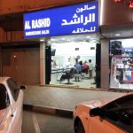 hairdressing salon Al Rashid photo 1