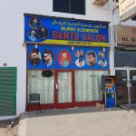 gents salon Najmat Alzumorod photo 1