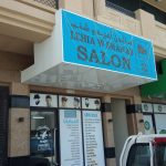 gents salon Lehia W Shanab photo 1