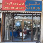 gents salon Khaliq Nasser photo 1