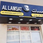 gents salon Al Lamast Al Dhahabia Hair Cutting photo 1