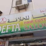 gents salon Defta Hair Cutting photo 1