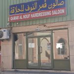 gents salon Qamar Al Nouf Hairdressing photo 1