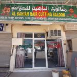 gents salon Al Bahiah Hair Cutting photo 1