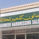 hairdressing salon Kashmeer photo 1