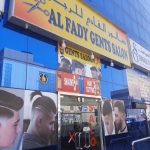 gents salon Al Fady photo 1