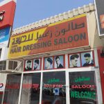 gents salon Zabeel Hair Dressing photo 1