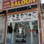 gents salon Al Khubra photo 1