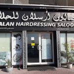 gents salon Arsalan photo 1