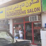 gents salon Al Taj Al Thahab Hairdressing photo 1