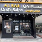 gents salon Al Ras photo 1