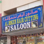 gents salon Al Roken Hair Cutting photo 1