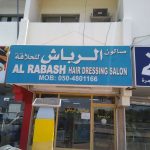 gents salon Al Rabash Hairdressing photo 1