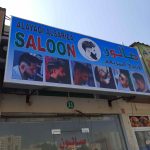 gents salon Al Ayadi Al Sariea photo 1