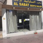 gents salon Al Sabat photo 1