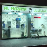 gents salon Al Mazaya photo 1