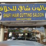 gents salon Shafi Hair Cutting photo 1