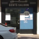 gents salon Al Nebras Al Mudhe photo 1