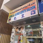 gents salon Bahr Al Mas photo 1