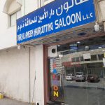 Dar Al Ameen Haircutting Salon photo 1