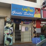 gents salon Shabab Al Satwa photo 1