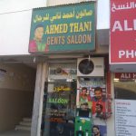 gents salon Ahmed Thani photo 1