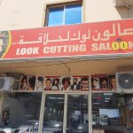 Look Cutting Salon photo 1