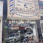 gents salon Al Tawous Hair Cutting photo 1