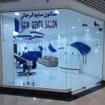 gents salon Saim photo 1