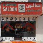 gents salon Al Mostawa photo 1