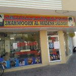 gents salon Shahmookh Al Madena photo 1