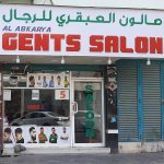 gents salon Al Abkarya photo 1