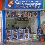 gents salon Zahrat Al Rabee photo 1