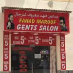 gents salon Fahad Maroof photo 1