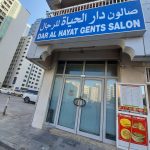 gents salon Dar Al Hayat photo 1