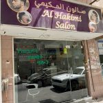 gents salon Al Hakimi photo 1