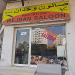 gents salon Wejdan Hair Cutting photo 1