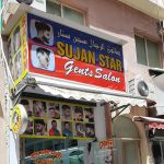 gents salon Sujan Star photo 1