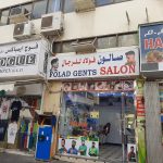 gents salon Folad photo 1