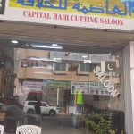 haircutting salon Capital photo 1