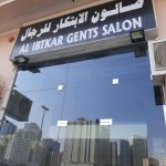 gents salon Al Ibtkar photo 1