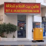 gents salon Bait Al Ahlam Hairdressing photo 1