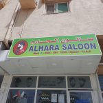 gents salon Al Hara photo 1