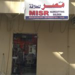 gents salon Misr Haircutting photo 1