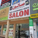 gents salon Wadi Al Khawaneej photo 1