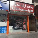 gents salon Al Rayah Hairdressing photo 1