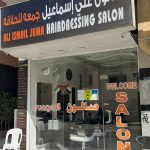 gents salon Ali Ismail Juma Hairdressing photo 1