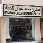 gents salon Mohammed Omran Hairdressing photo 1