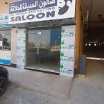 gents salon Al Hadiqa photo 1