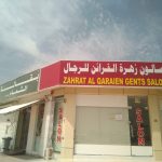 gents salon Zahrat Al Qaraien photo 1